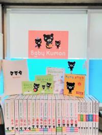 Baby Kumon  の全セットを 教室で ご覧いただけます。