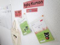 Baby Kumonセットの見本を見ていただけます。