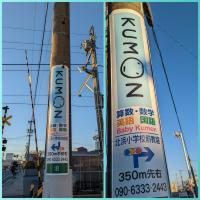 教室より西・３５０ｍにある踏切近くの電柱に<br />
教室ご案内の看板があります<br />
<br />
