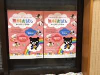 ベビー公文生募集中