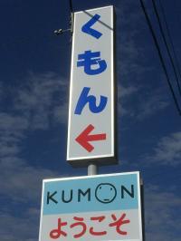 西郷ICから、ならここの湯方面へ。西郷郵便局の北側です。