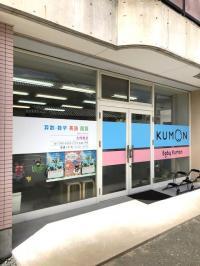 新しい丸塚教室でBabyKumonを始めてみませんか。