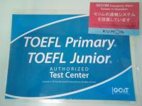 TOEFL試験会場。漢字検定・英語検定もサポート。ココセコム加入の安全対策。<br />
