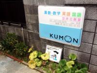 KUMONブルーの看板を目印にお越しください