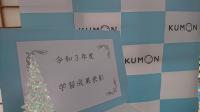 感染症対策を徹底しながら、毎年ささやかな表彰式を行っています。