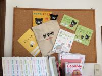 <br />
充実の初回教材!くろくまくんの絵本もついてます。