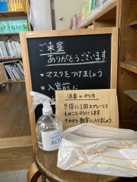 手の消毒をお願いしています。ドアノブなど手に触れる部分の消毒も万全です。