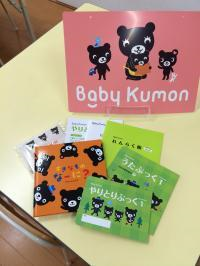 ベビーくもんセットには楽しい絵本やお歌がいっぱいです