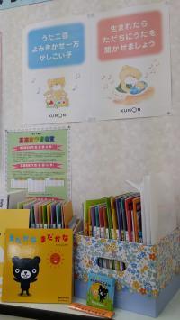 一緒にBabyKUMONタイムを楽しみましょう☆<br />
