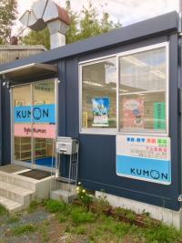 電柱のくもんマークを目印にお越しください♪