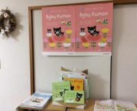 お会いできるのを楽しみにしております!