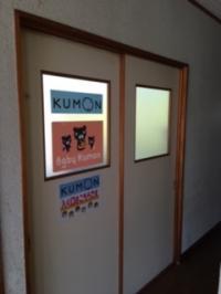 Baby　Kumonの看板が入り口です。
