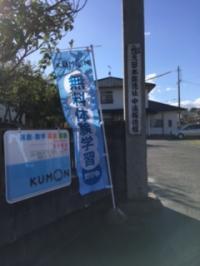 教室のある日は看板とのぼりが目印です。
