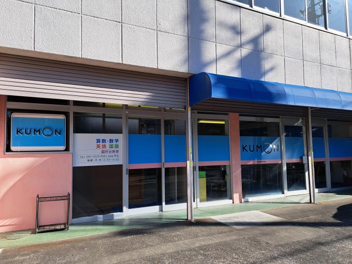 2023年12月に教室移転しました。磐田西小学校の東側です。