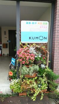 教室は静かな住宅地、番町小学校から徒歩で3分です。