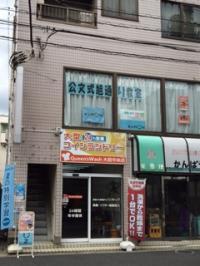 教室は2階です。<br />
階段でお上がりください。