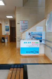 お教室は貴布祢４区公民館の２階です。お待ちしています。