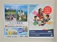 ドイツ語と日本語も学習できます。