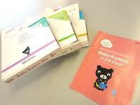BabyKumonで子育てのお手伝いができたらと思います。
