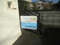 県道163号線沿い、愛鷹クリニックの南です。