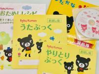 Baby　Kumonも、まずは無料体験から、どうぞ！