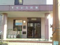 芙蓉台公民館で教室をしています。保育園からも徒歩約２分！