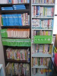 くもん文庫コーナーです。発達に合わせた絵本を紹介することもできます。<br />
