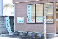 KUMONの旗の奥へ