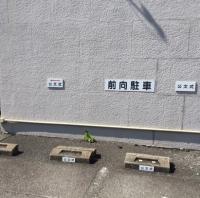 駐車・駐輪スペースもあります。