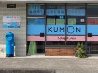 御殿場小学校校門のすぐ横<br />
マミーの向い側<br />
駐車場あります