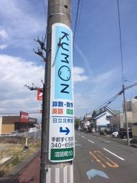 上力町交差点からポプラ並木通りに入ってすぐの路地を右折したところに教室があります