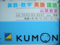 清水飯田中学校の近くに教室はあります。