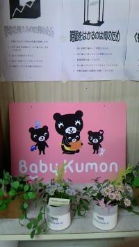 ピンクの看板のかわいいくろくまくんが目印です。