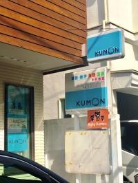 こちらの看板が目印です。ベビーカーでもお越しいただけます。