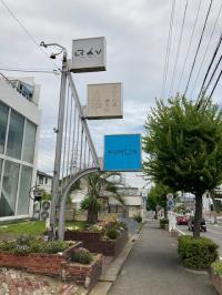 通りから見た看板