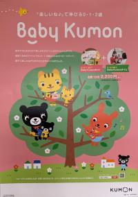 お子様の成長を <br />
一緒に見守ります