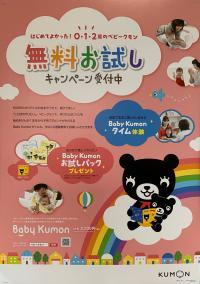 ２月無料お試し<br />
キャンペーン受付中<br />
<br />
