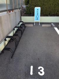 駐車場１３番が自転車置き場です。<br />
駐車場はございません。