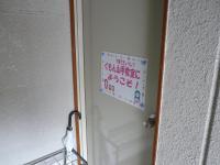 扉を開けて教室の中へお入り下さい。