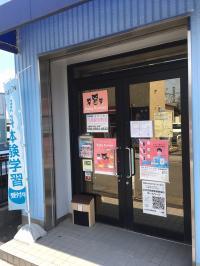 入口を入って２階が教室になります。岩倉駅から徒歩３分です！