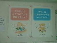 生まれたらただちに歌を聞かせましょう。<br />
歌200、読み聞かせ10000！