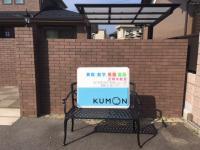 ＫＵＭＯＮの看板を目印にお越しください。駐車場もございます。