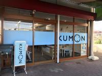 こんにちは！公文吉田教室です(o^―^o)