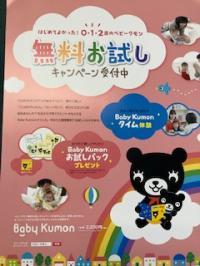 ただいま無料お試しキャンペーン中です。