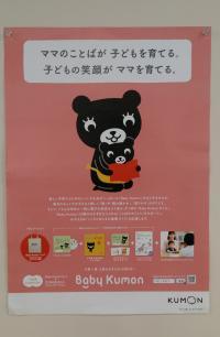このポスターが目印です。