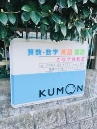 看板が目印です。