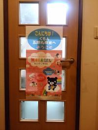 こちらが入口です。玄関から入って最初の部屋にお入りください！