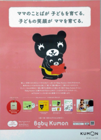 お子さんはもちろん、ママもパパもみんなの笑顔を応援します!