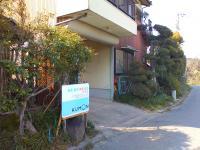 教室の入り口には、ブルーのKUMON看板がかかっています。