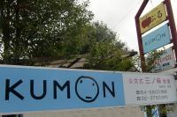 道路沿いの大きな看板が目印です。